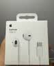 Apple/苹果 EarPods USB-C有线耳机 type-c有线耳机  iPhone 18有线耳机笔记本耳机游戏音乐 实拍图