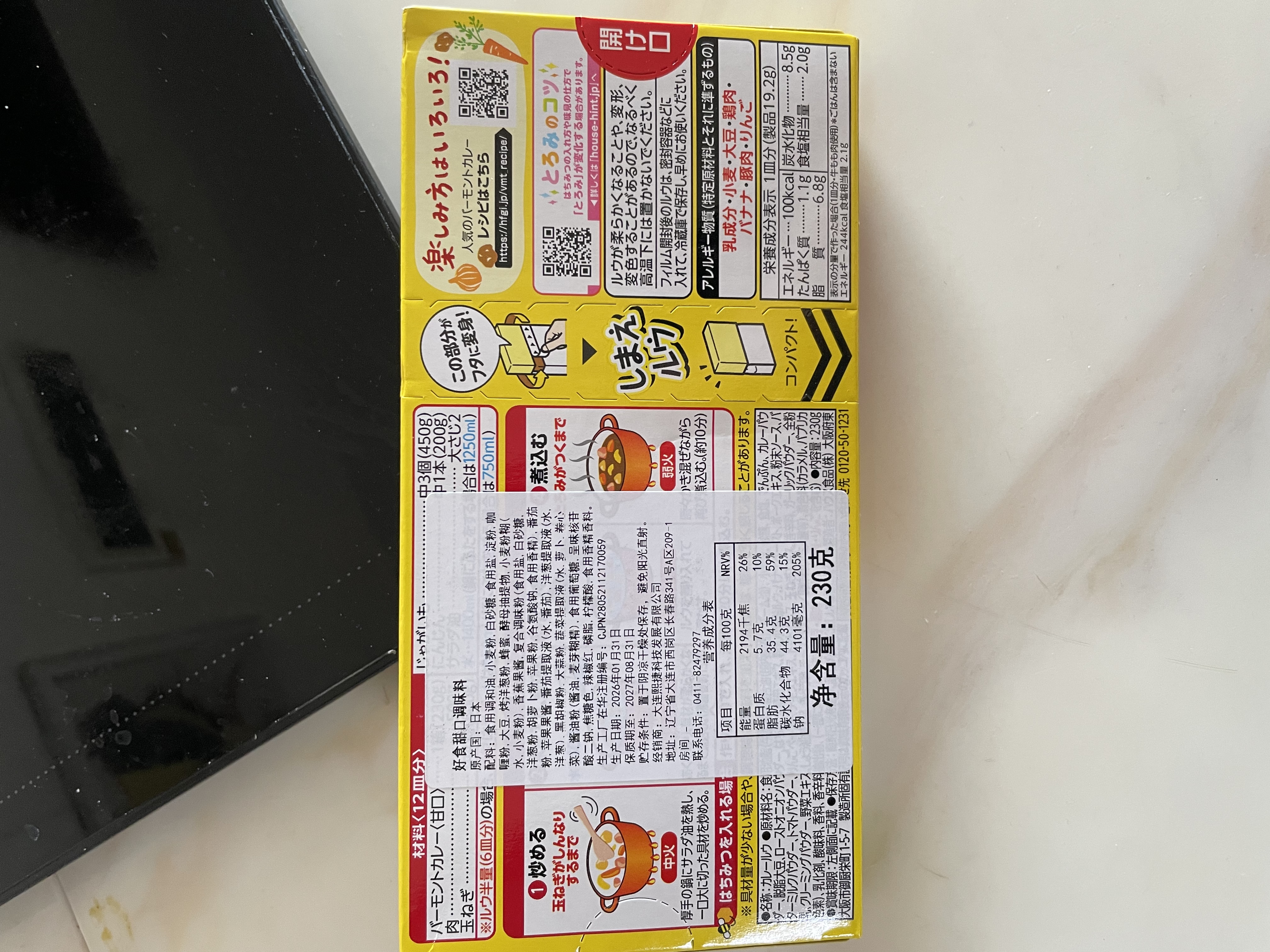 好侍（HOUSE）好食甜口调味料日本原装进口咖喱230g日式儿童甜味咖喱块调味酱料 实拍图