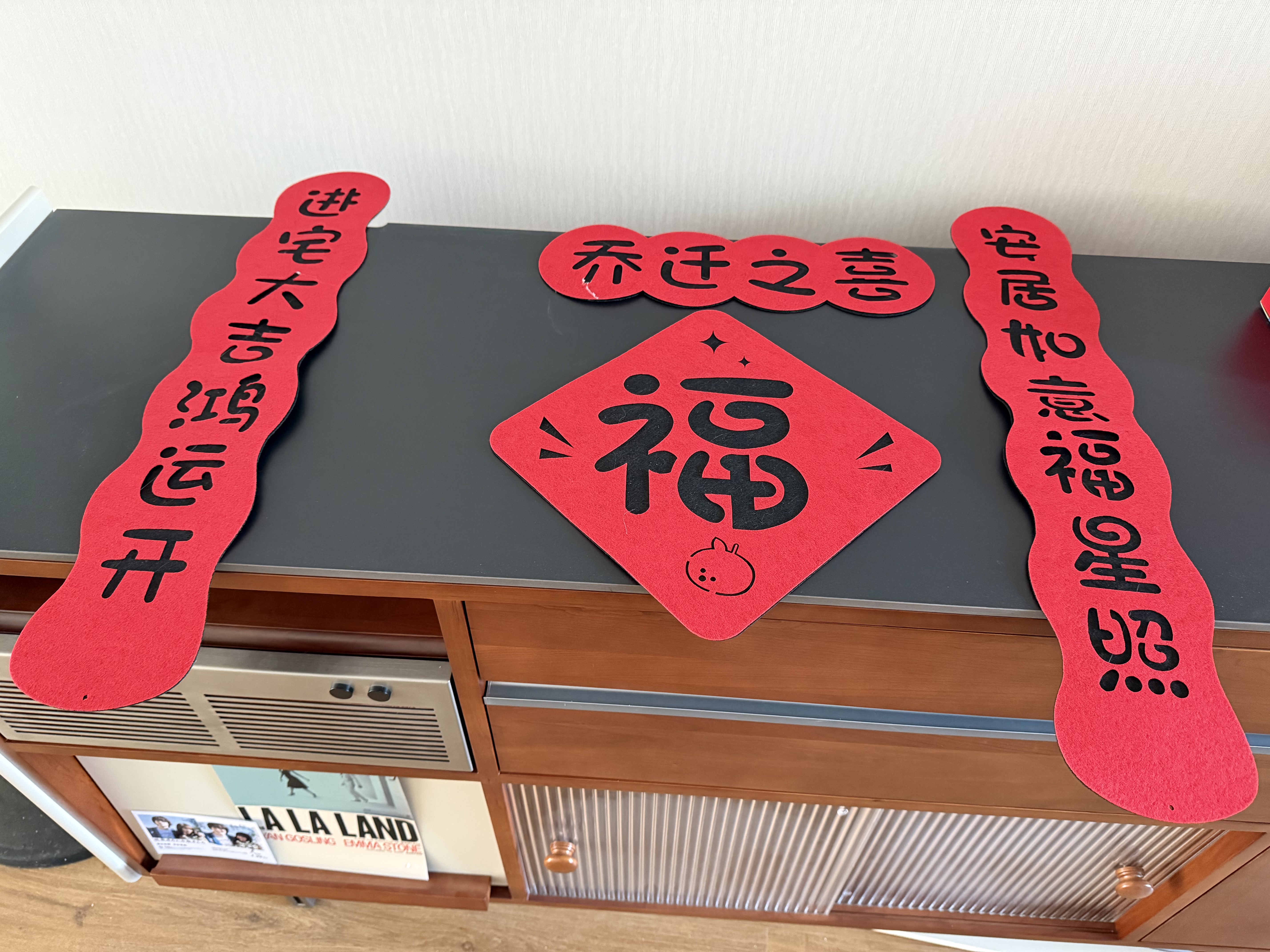 金隆兴乔迁磁吸对联乔迁之喜搬家入宅仪式布置乔迁新居必备入宅全套装饰 实拍图