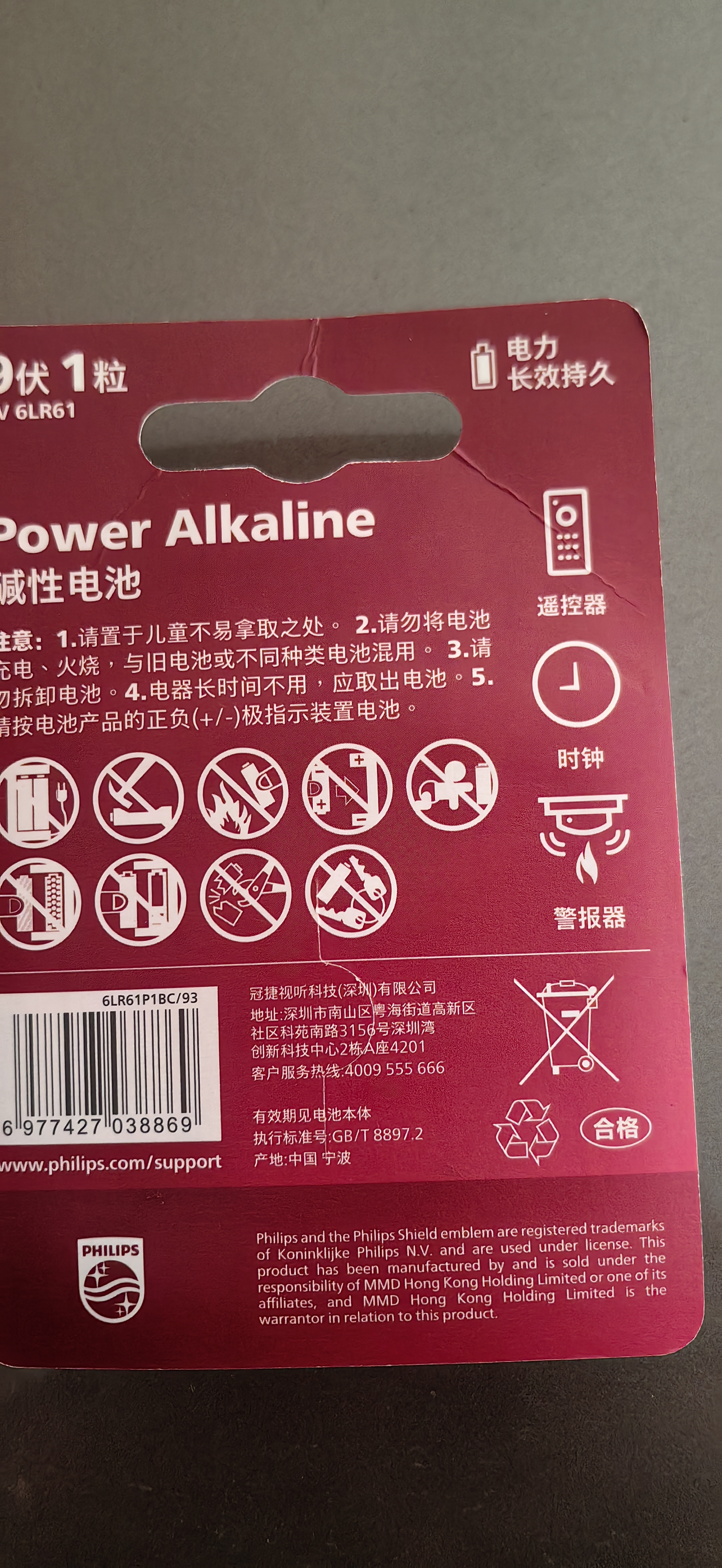 飞利浦（PHILIPS）碱性9V电池 方块电池1粒适用玩具/万用表/烟雾报警器/麦克风/遥控器/话筒等电池6LR61商超同款 实拍图
