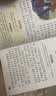 钢铁是怎样炼成的 小学生课外书读物儿童文学故事课外读物美绘本(彩图注音版) 实拍图