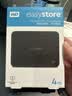 西部数据（WD）移动硬盘4TB USB3.0 easystore系列 2.5英寸 机械硬盘 笔记本电脑外接 外置备份 大容量家庭存储 实拍图