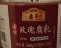 鼎丰 古方玫瑰腐乳500g 秘制古方软糯香甜 中华老字号 实拍图
