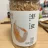方家铺子六星淡干虾皮200g海米干虾米不咸可打粉虾皮汤海产干货 实拍图