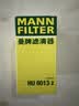 曼牌滤清器（MANNFILTER）机油滤清器机油滤芯HU6013Z高尔夫7探岳途岳CC蔚揽速派奥迪A3A6Q3 实拍图