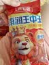 雨润王中王优级火腿肠30g*8支 休闲零食早餐香肠火腿露营出游泡面搭档 实拍图