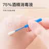 海氏海诺75%医用酒精乙醇消毒液棉签棒皮肤耳洞注射消毒独立包装20支*3盒 实拍图