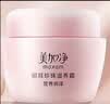 美加净银耳珍珠滋养面霜滋润保湿乳液120g*2秋季护肤礼盒正品 当/次日达 实拍图