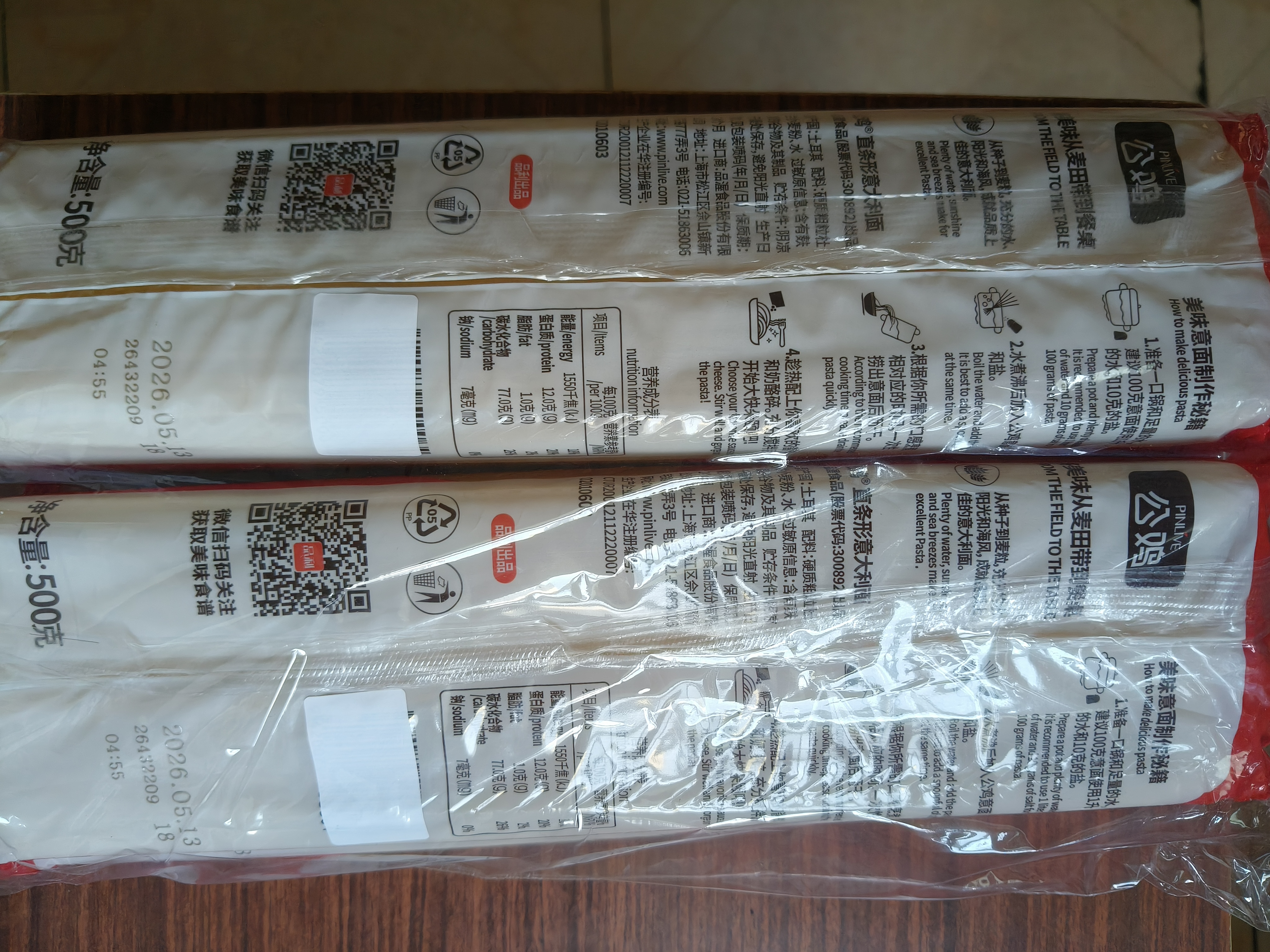 公鸡传统意面低脂直条形意大利面500g*4袋土耳其进口减脂主食健身主食 实拍图