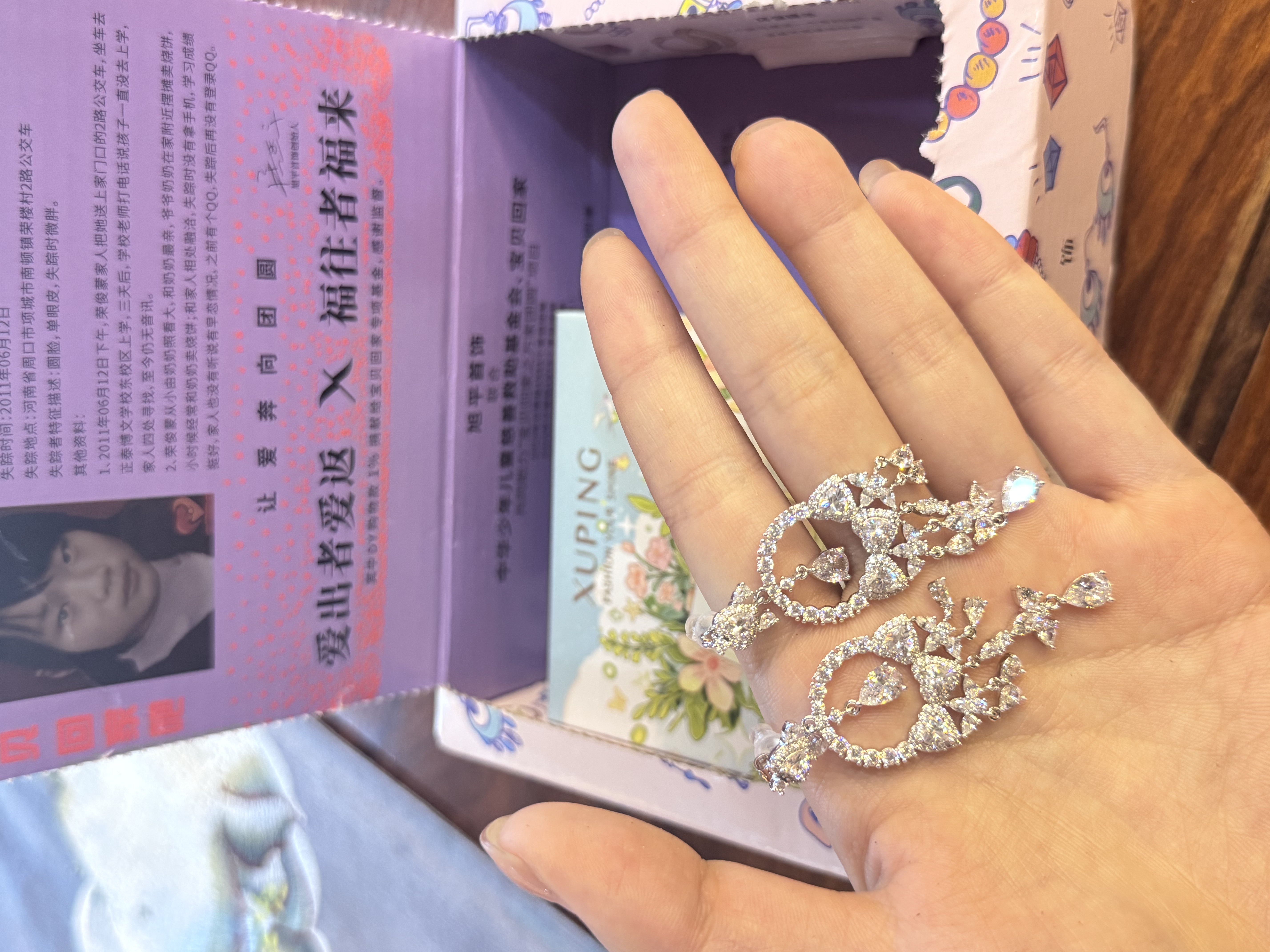 XUPING旭平首饰【明星同款】梦网流苏耳坠 华丽重工耳饰 约会礼服穿搭女生耳坠 冰白色 实拍图