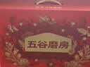 五谷磨房【中秋礼品】低GI黑芝麻糊山药薏米粉五黑粉送长辈中秋礼盒1092g 实拍图