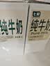 七鲜 4.0脱脂纯牛奶1L 开学学生礼物 实拍图