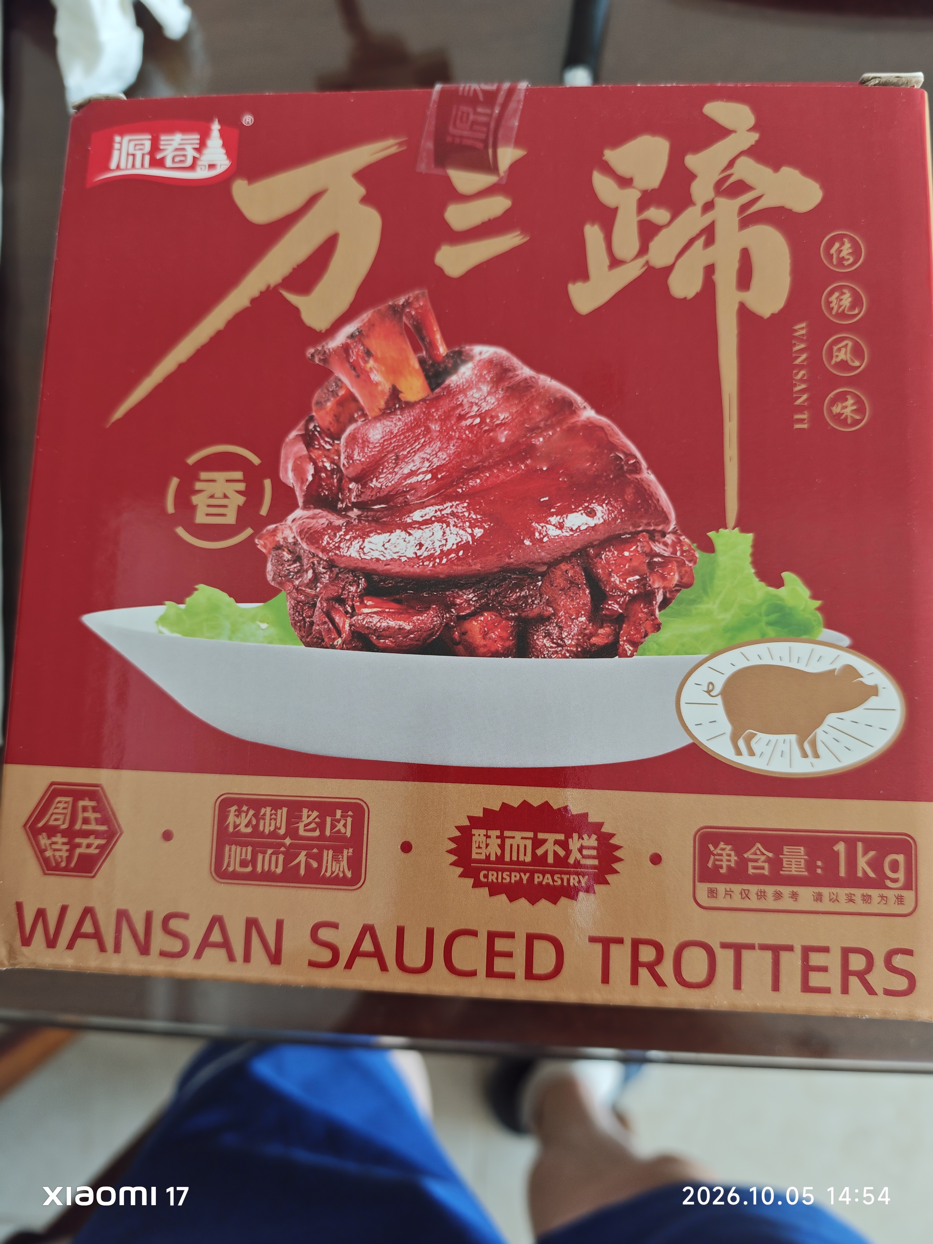 源春万三蹄猪肘子整只2斤熟食礼盒 苏州特产卤味下酒下饭硬菜猪蹄猪脚 【热销爆款丨95%用户选择】猪肘子2斤礼盒装（送礼袋） 实拍图