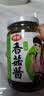仲景香菇酱 原味230g 【美食大赛同款】学生拌饭拌面下饭菜蘑菇调味酱 实拍图