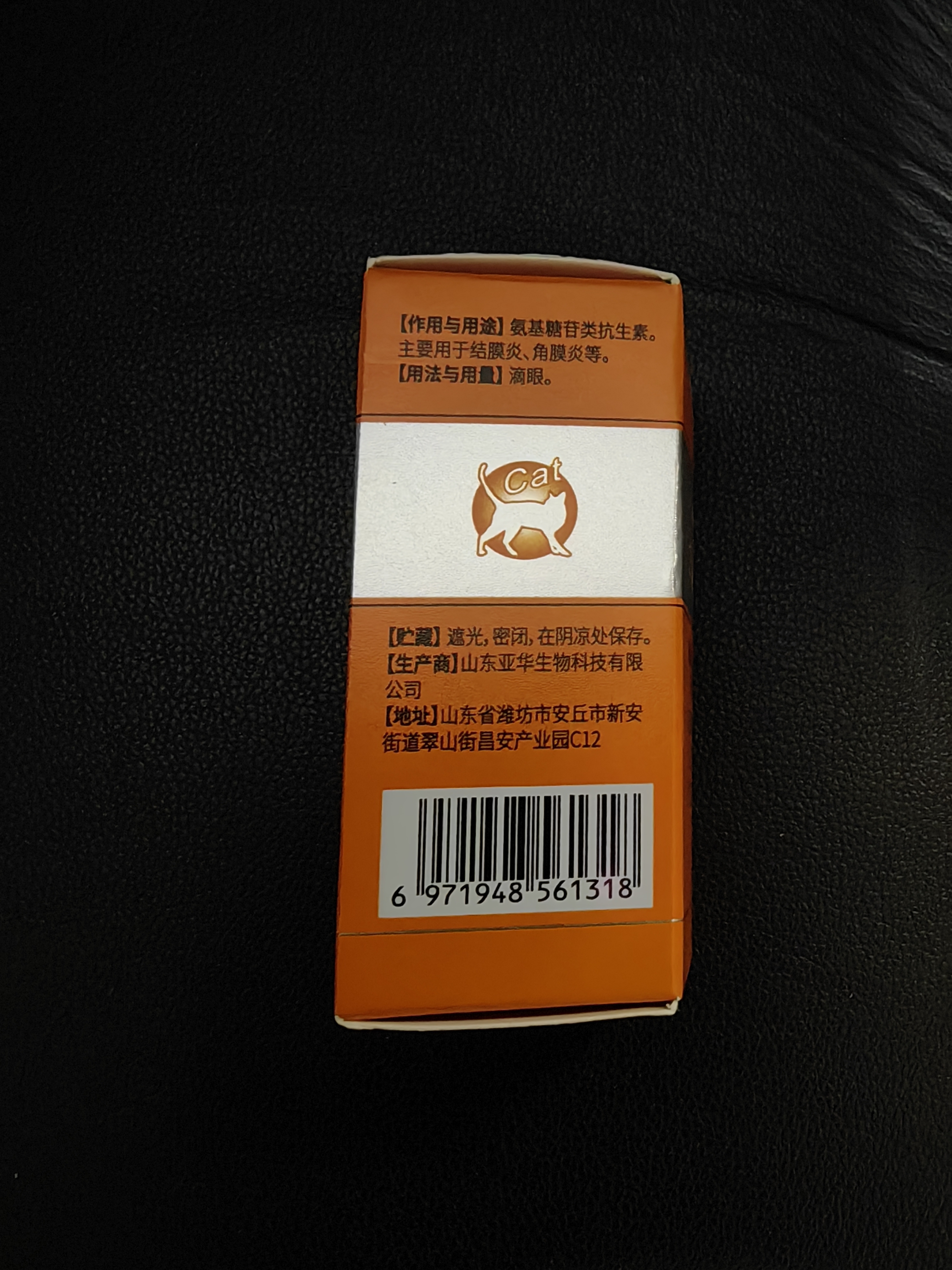 普安特狗狗猫咪宠物眼药水滴眼液流眼泪洗眼水眼睛结膜炎眼药滴贝朗明 贝朗明滴眼液 8ml*1瓶 (眼流脓眼红肿) 实拍图