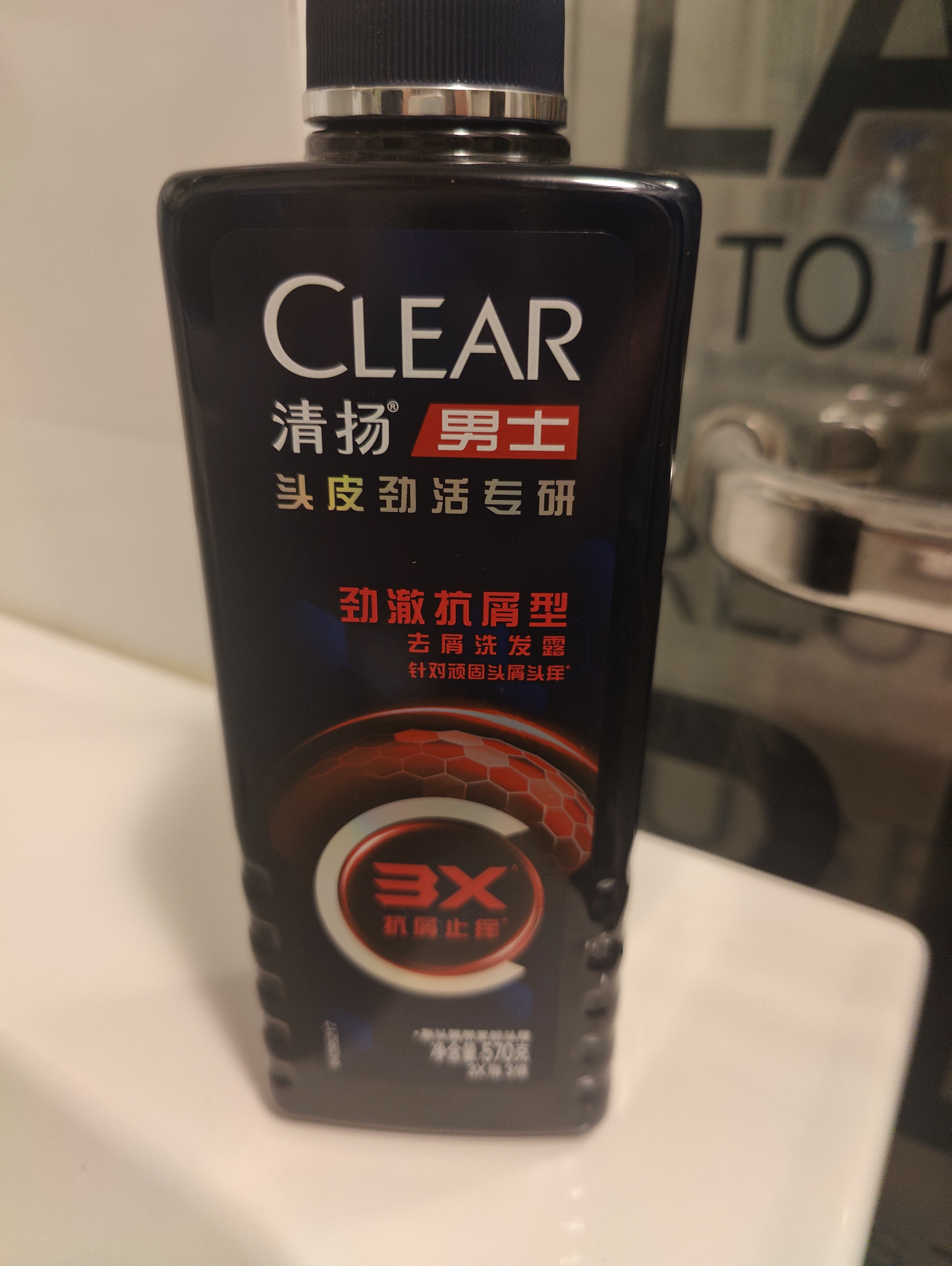 清扬男士去屑洗发水 抗屑止痒570gx2+试用装100gx2海洋檀香京东自营 实拍图