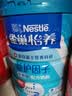 雀巢（Nestle）怡养益护因子中老年奶粉高钙900g*2送礼送长辈添加益生菌成人奶粉 实拍图