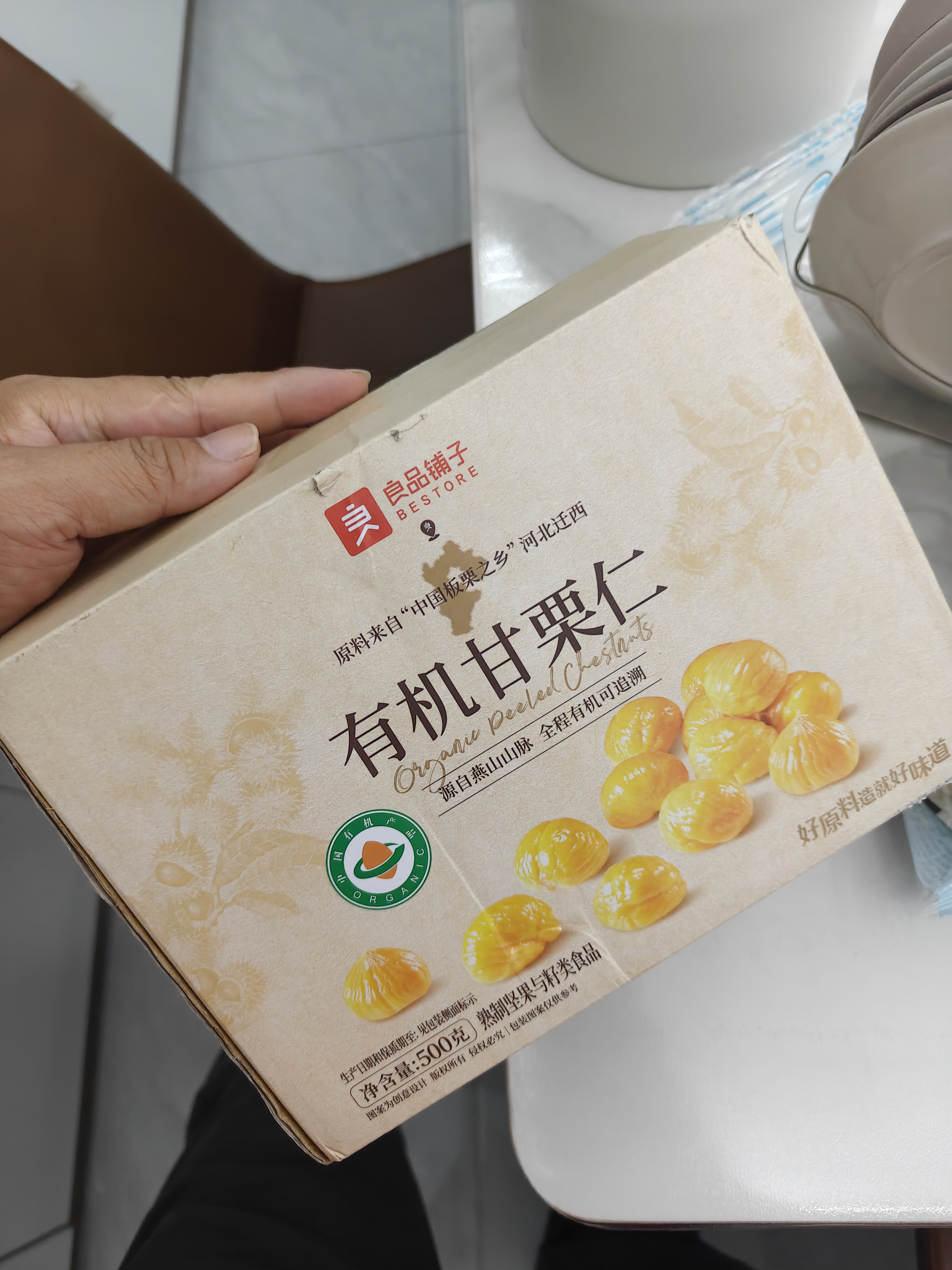 良品铺子有机甘栗仁500g/10袋免剥即食板栗仁糯叽整颗大栗子坚果送礼 实拍图