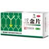 三金三金片0.32g*54片 实拍图