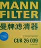 曼牌滤清器（MANNFILTER）空调滤清器空调滤芯CUK26039大众途铠探影/POLO Plus/捷达VS5 VS7 实拍图