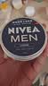妮维雅（NIVEA）男士【清爽不油腻】润肤霜75ml秋冬季干皮保湿面霜护肤生日礼物 实拍图