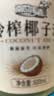 南世椰香椰子油600ml 天然冷压榨椰子 实拍图