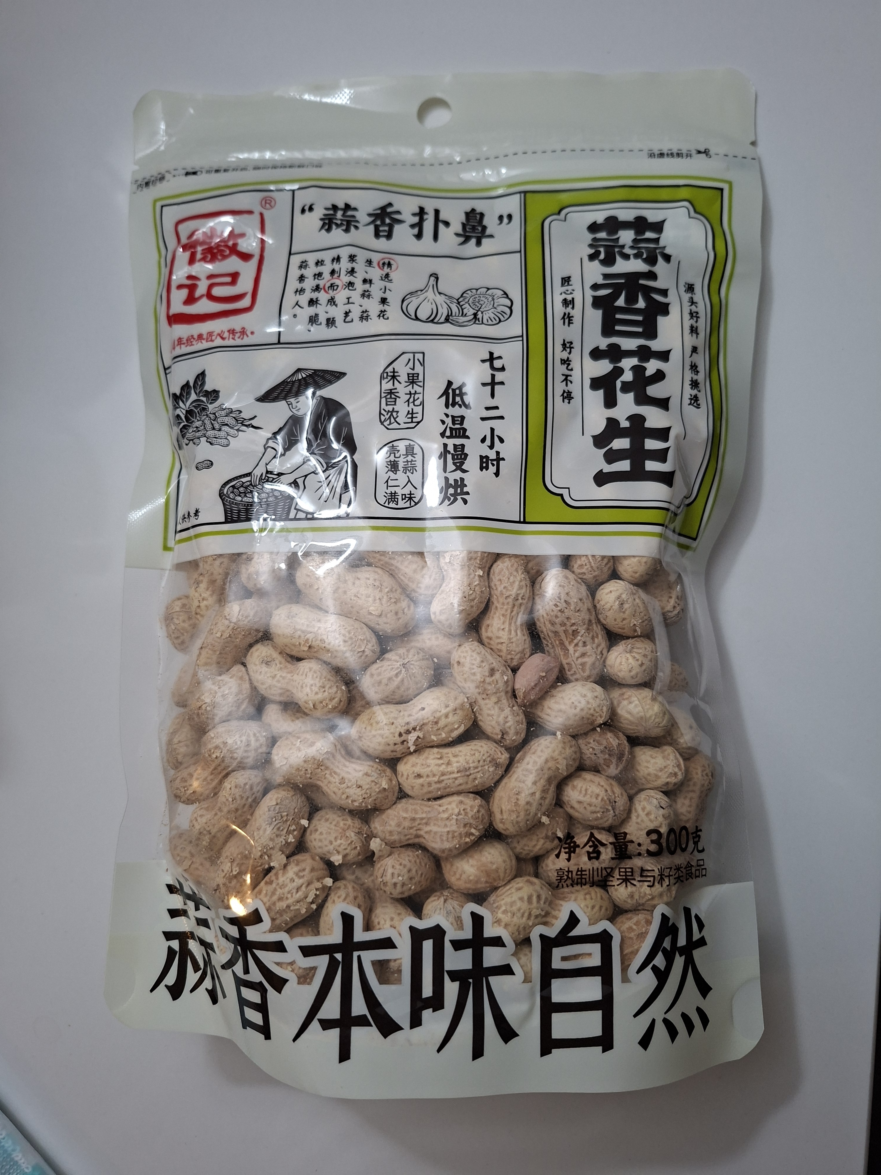 徽记蒜香味带壳花生300g/袋纯蒜打浆卤制入味 粒粒香酥佐酒小食 实拍图