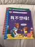 告别叛逆期绘本 小熊多吉成长日记全套8册 儿童绘本3-6岁幼儿园推荐获奖中班阅读小班阅读书 5-8岁幼儿故事5-6岁大班1-3岁童书0-3岁宝宝图书2-3岁 5岁睡前3-8岁故事书0-1岁系列4-6岁 实拍图