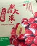 方家铺子特级新疆灰枣500g  1斤红枣果干新疆特产 泡茶煲汤煮粥零食 实拍图