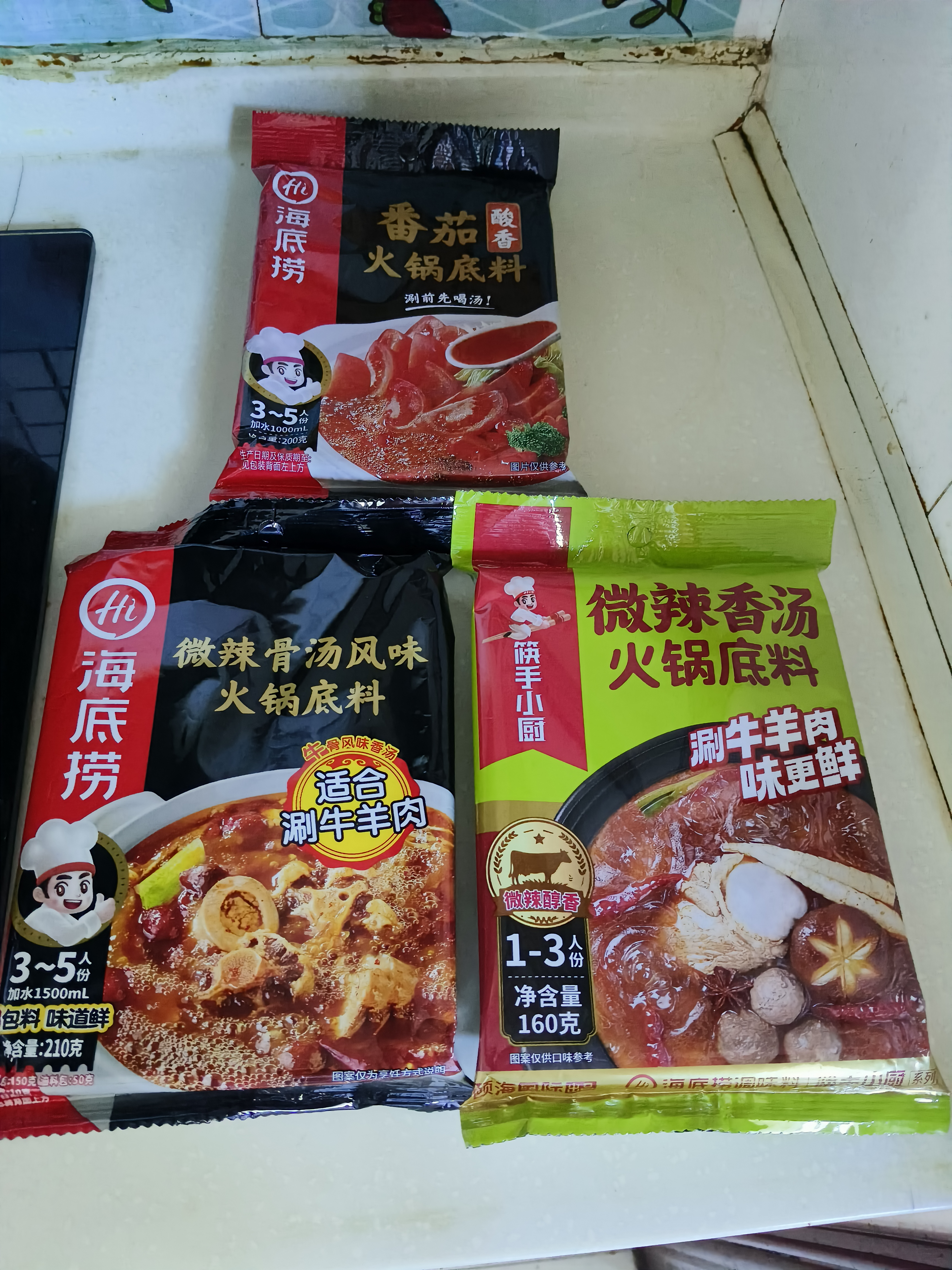 海底捞微辣香汤火锅底料160g 清汤底料 麻辣香辣口味 一料多用 实拍图