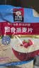 桂格（QUAKER）即食燕麦片1478g 纯麦片 高纤饱腹 零添加白砂糖 营养早餐家庭装 实拍图
