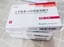 [金舒喜]人干扰素α2b阴道泡腾片 50万IU*3片 3盒装 顺丰发货 实拍图