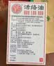 【香港进口】狮马龙活络油40ml祛风活络消肿止痛 风湿关节酸痛手足麻木跌打损伤轻度烫伤 实拍图