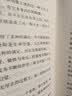 钱穆作品系列 人生十论 精装版 中国哲学人生哲理 国学大师经典著作 中国文化 三联书店 实拍图