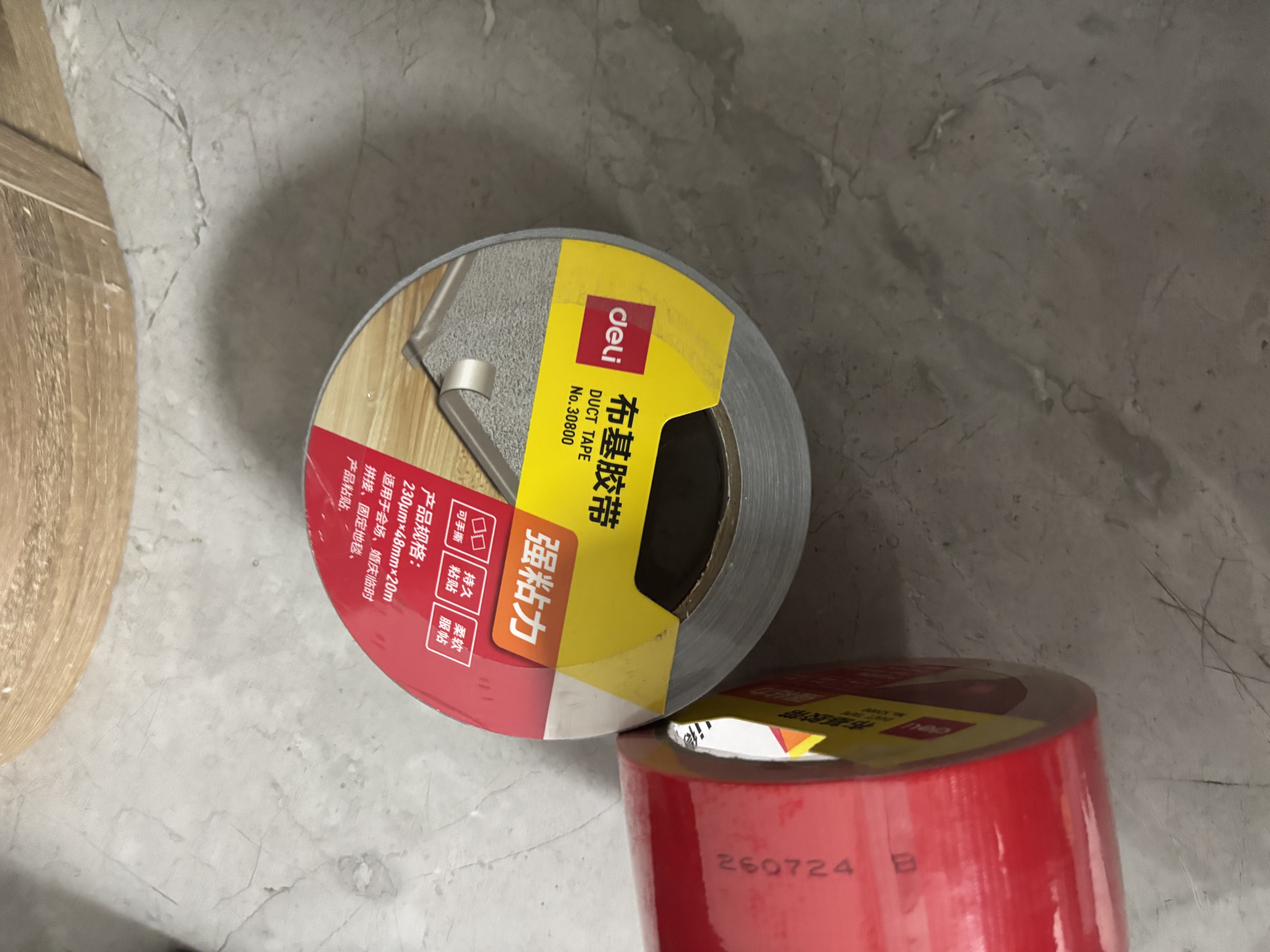得力（deli）强力布基胶带 米字贴窗防台风 防风防水胶带 地毯修补窗户密封 48mm*20m*230μm*1卷 灰  30800 实拍图