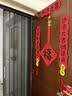 金隆兴乔迁磁吸对联乔迁之喜搬家入宅仪式布置乔迁新居必备入宅全套装饰 实拍图