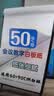 齐心（COMIX）白板纸60x90cm大白纸海报纸50张加厚白板挂纸A1纸三脚架白板专用纸广告会议培训纸GZ6090 实拍图