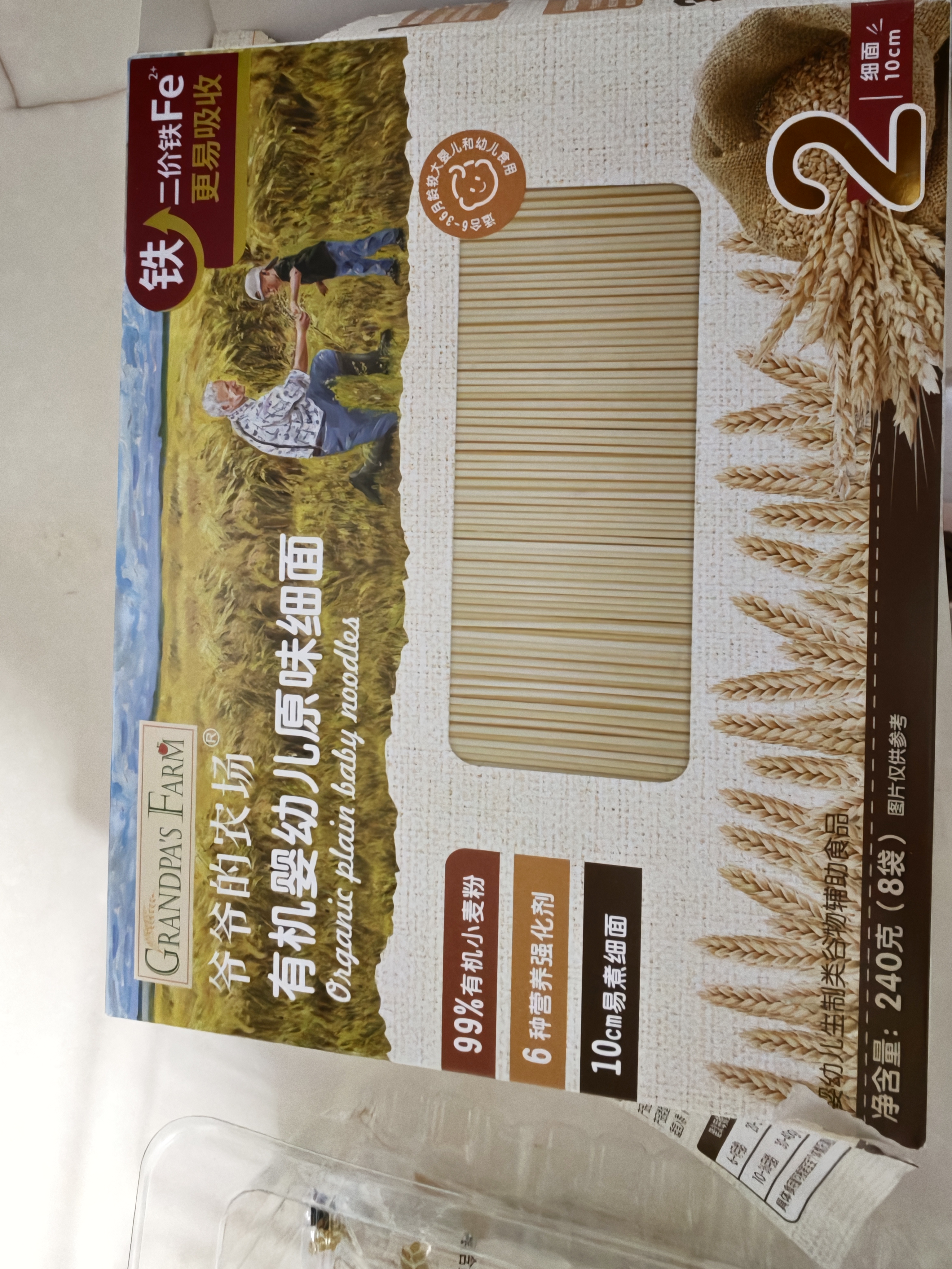 爷爷的农场有机婴儿面条原味240g宝宝面条婴幼儿营养辅食碎碎面6-12个月 实拍图