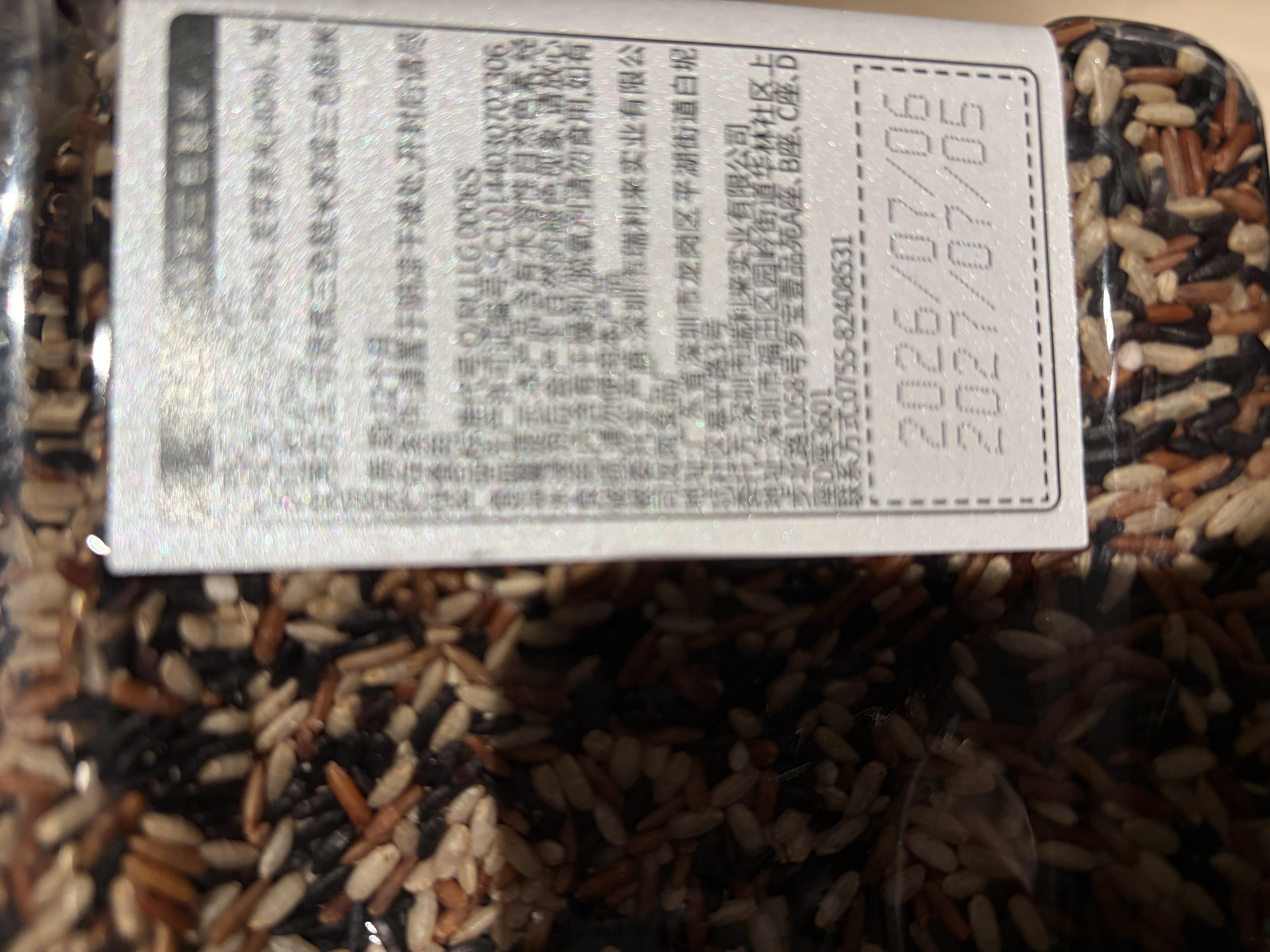 瑞利来免浸泡发芽三色糙米2斤富硒含量天然花青素全谷物主食富硒米低脂 实拍图