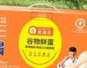 圣迪乐村谷物营养鲜鸡蛋20枚净重2斤礼盒装 京东自营生鲜鸡蛋 实拍图