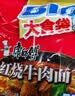 康师傅方便面 大食袋红烧牛肉面138g*24 泡面袋装整箱速食 方便食品 实拍图