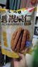 老街口减糖版碧根果仁400g奶香酥脆无壳长寿果每日坚果炒货干果孕妇零食 实拍图