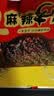 老川东 麻辣牛肉干400g 麻辣味 礼盒装 独立小袋 计量称重全肉礼盒 实拍图