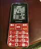 金立（Gionee）V15 老年机 老年手机 大字体大声音超长待机老人手机4G全网通大屏学生老年人专用按键功能机 红色  实拍图