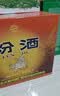 汾酒42度红盖玻汾 清香型白酒口粮酒 原箱发货 42度 475mL 12瓶 整箱装光瓶 实拍图