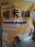 云山半红糖糯米糍粑块580g含糖浆豆粉农家传统驴打滚年糕点小吃油炸年糕 实拍图