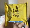 嘉华鲜花饼云腿小饼原味礼盒12枚300g 火腿月饼云南特产零食礼盒 实拍图