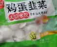 思念素水饺韭菜鸡蛋1kg约50只饺子蒸煎饺营养学生早餐饺子速冻半成品 实拍图