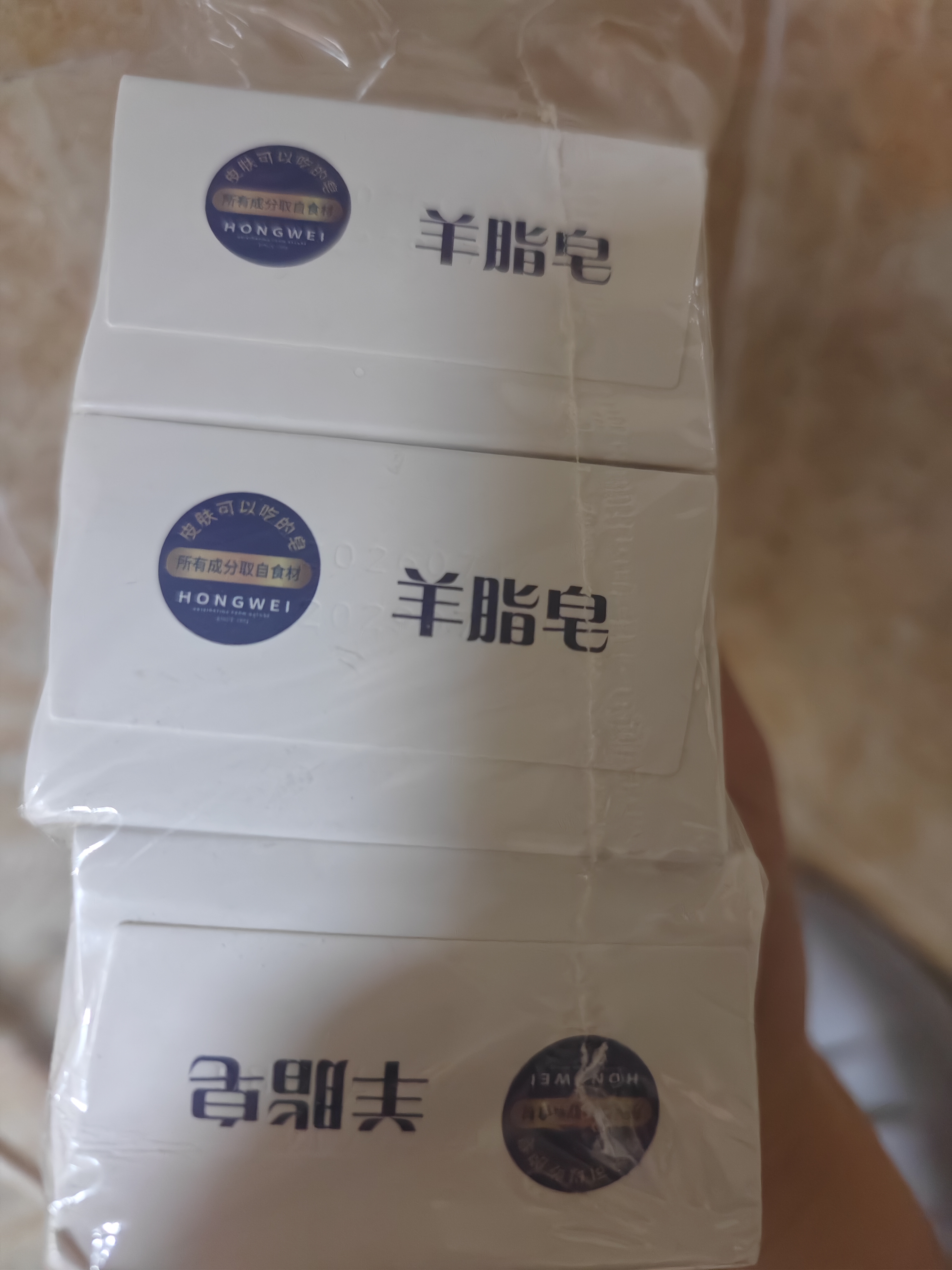 红卫羊脂皂正品老牌国货香皂男女士专用肥皂洗澡洗脸皂120g*5块 实拍图