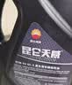 昆仑（KunLun）昆仑润滑油 天威 重负荷车辆货车前后桥 齿轮油 GL-5 85W-90  4L 实拍图